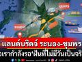 \'ดร.สามารถ\'ตั้งคำถาม\'แลนด์บริดจ์\' แค่ \'ฝันที่ไม่เป็นจริง\'? จี้รัฐบาลแจงความคืบหน้า-นักลงทุนตัวจริง