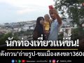 นักท่องเที่ยวแห่ขึ้น! ‘เขาตังกวน’ ชมเมืองสงขลา360องศา-ความงามของ2ทะเล