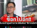 \'สีกากอล์ฟ\'ฟาดเรียบ ทั้งเจ้าอาวาส ทั้งคนขับรถ สารภาพถูกชวนมีสัมพันธ์ลึกซึ้ง