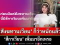\'แพรรี่\'ดึงสติโพสต์ \'สังฆทานเวียน\' ก็ว่าหนักแล้ว \'สีกาเวียน\' เพิ่มมาอีกเหรอ