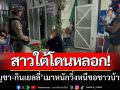 หนุ่มเกาหลีสุดแสบ! หลอกสาวใต้ \'พี้กัญชา-กินเยลลี่\' เมาหนักวิ่งหนีขอชาวบ้านช่วย