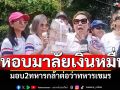 โดนใจนักท่องเที่ยว! หอบมาลัยเงินหมื่นมอบ2ทหาร ด่าเขมรปกป้องไทย