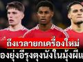 เรื่องยุ่งอีรุงตุงนังในมุ้งผีแดง