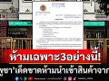 \'กรมศุลกากรกัมพูชา\'สั่งห้ามนำเข้าน้ำมันเชื้อเพลิง-ผักผลไม้จากไทยเด็ดขาด-สินค้าอื่นๆเข้าได้