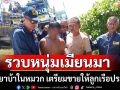 รวบหนุ่มเมียนมา ซุกยาบ้าในหมวก เตรียมขายให้ลูกเรือประมง