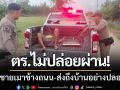 ตร.วิเชียรบุรีไม่ปล่อยผ่าน! ช่วยชีวิตชายเมาข้างถนน-ส่งถึงบ้านอย่างปลอดภัย