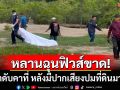 หลานฉุนฟิวส์ขาด! ยิงอาดับคาที่ หลังมีปากเสียงปมที่ดินมานาน