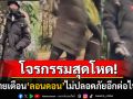 \'ลอนดอน\'ไม่ปลอดภัยอีกต่อไป! \'คนไทย\'เตือนภัยโจรใช้วัตถุคล้ายระเบิดทุบกระจกรถก่อนฉกทรัพย์