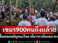 เขมรขน900คนใส่เสื้อเคลมพยัญชนะไทย เที่ยว\'ตาเมือนธม-ตาควาย\' ส่งทหารเขมรแฝงร่วมทริปด้วย