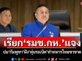 ‘กมธ.ทหารฯสว.’เรียก‘รมช.กห.’แจง ปม‘กัมพูชา’ฝัง‘ทุ่นระเบิด’ทำทหารไทยขาขาด