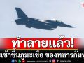 กระเช้าขึ้นภูมะเขือ ของทหารกัมพูชา ถูกทหารไทย ทำลายแล้ว!