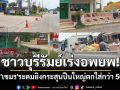 ชาวบุรีรัมย์ผวา!! เร่งอพยพ หลัง\'เขมร\'ระดมยิงกระสุนปืนใหญ่ตกใส่แล้วกว่า 50 ลูก
