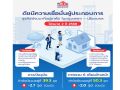 หลายปัจจัยลบกระทบหนัก ฉุดดัชนีเชื่อมั่นฯอสังหาริมทรัพย์Q2ร่วง