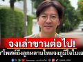 จงเล่าขานต่อไป! \'เกลือ กิตติ\'โพสต์ถึงลูกหลานไทย จงภูมิใจในเอกราช