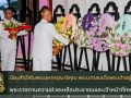 \'กองทัพบก\'น้อมสำนึกในพระมหากรุณาธิคุณ\'ในหลวง\' ทรงช่วยเหลือปชช.-ทหารปฏิบัติหน้าที่แนวชายแดน