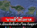 ‘บาหลี’ได้โอกาส!  ทางเลือกนักท่องเที่ยวในช่วง‘ไทย-กัมพูชา’สู้รบ