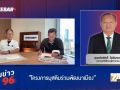 กทม. เดินหน้ายุทธศาสตร์ \'มุสลิมร่วมพัฒนาเมือง\'