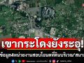 เขากระโดงยังระอุ! \'ดีเอสไอ\'ขอข้อมูล 4 หน่วยงาน ลุยสอบโฉนดที่ดินบริเวณ\'สนามช้างฯ\'กว่าพันไร่ จ่อลงพื้นที่จริง