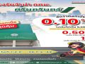 โรงตึ๊งกทม. สาขาศรีนครินทร์ ‘ลดดอกเบี้ยสุดคุ้ม’ เริ่มต้น 0.10 % ต่อเดือน!