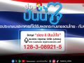 \'ช่อง 8 ปันน้ำใจ\' เพื่อประชาชนและทหาร  ที่ได้รับผลกระทบชายแดนไทย-กัมพูชา