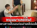 รวบหนุ่มมาเลย์หื่น! แชทลวงสาวหลับนอน ก่อนถ่ายคลิปแบล็กเมล์