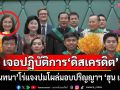 \'นันทนา\'โร่แจงปมโผล่มอบปริญญาฯ\'ฮุน เซน\' ลั่นเจอปฏิบัติการ\'ดิสเครดิต\'