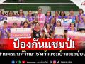 ป้องกันแชมป์! \'รร.กีฬานครนนท์วิทยา๖\'คว้าแชมป์วอลเลย์บอล7HD