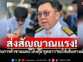 \'รมว.พาณิชย์\' ชี้! ฟื้นการค้าชายแดนไทย-กัมพูชา เล็งคุย\'ทูตลาว\'ขอใช้เส้นทางผ่านอุบลฯ