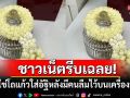 ที่แท้คือสิ่งนี้! ชาวเน็ตรีบเฉลย\'ไม่ใช่โถอัฐิ\' หลังโพสต์ตามหาเจ้าของที่ลืมไว้บนเครื่องบิน