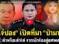 (คลิป) \'เจ๊ปอง\'เปิดที่มา\'ป้ามาลี\' จากนักร้องสู่ยศพลโท
