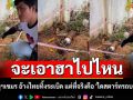จะเอาฮาไปไหน!! อินฟลูฯเขมร อ้างไทยทิ้งระเบิด แต่ที่จริงคือ \'ไดสตาร์ทรถบรรทุก\'