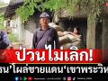ป่วนไม่เลิก!‘โดรน’โผล่ชายแดน‘เขาพระวิหาร’ ชาวบ้านร่วมเฝ้าระวัง เชื่อสอดแนม