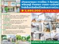 เจ้าของขายเอง ทาวน์โฮม 3 ห้องนอนพร้อมอยู่! ทำเลทองเกษตร–นวมินทร์ใกล้เซ็นทรัลอีสต์วิลล์และทางด่วน