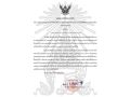 สำนักพระราชวังออกแถลงการณ์ฉบับที่4 เจ้าฟ้าพัชรกิติยาภาฯ ​ติดเชื้อที่รุนแรง/เข้าในกระแสพระโลหิต