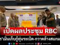 ‘กัมพูชา’เล่นเล่ห์!เมินเก็บกู้ทุ่นระเบิด-กวาดล้างสแกมเมอร์ ไทยยันไม่รื้อลวดหนาม‘ต.แหลมกลัด’