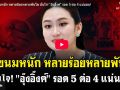 (คลิป) ถุงขนมหนัก หลายร้อยหลายพันโล มั่นใจ! \'อุ๊งอิ๊งค์\' รอด 5 ต่อ 4 แน่นอน!