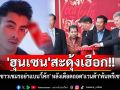 \'ฮุนเซน\'สะดุ้งเฮือก!! ปรามชาวเขมรอย่าแบน\'โค้ก\' หลังแห่เดือดปมถอด\'แวนด้า\'พ้นพรีเซนเตอร์