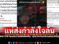 ทหารชายแดนโพสต์ตัดพ้อ \'เมื่อไหร่จะสงบผมเหนื่อย\' ชาวไทยแห่คอมเมนต์ให้กำลังใจล้นหลาม