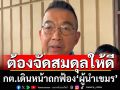 \'มาริษ\'ชี้ฟ้องผู้นำกัมพูชา ต้องจัดสมดุลให้ดีทั้ง \'การทูต-อธิปไตย-ประโยชน์ชาติ\'