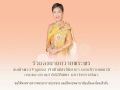 สำนักพระราชวัง ขอ​เชิญชวน​ประชาชน ร่วมลงนามถวายพระพร เจ้าฟ้าพัชรกิติยาภาฯ ให้ทรงหายจากพระอาการประชวร