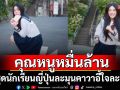 ‘เอวา คุณหนูหมื่นล้าน’ใส่ชุดนักเรียนญี่ปุ่น ละมุนคาวาอี้ใจละลาย