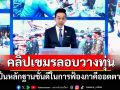 \'กต.\'ย้ำคลิปทหารเขมรลอบวางทุ่นระเบิดเป็นหลักฐานชั้นดีในการฟ้องภาคีออตตาวา