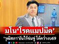 มโนโรดแมปมืด! ‘วุฒิสภา’โต้คว่ำงบ69 เผยเตรียมพิจารณา 1-2 ก.ย. ยันไร้ข่มขู่
