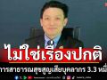 4 ปีสูญเสียบุคลากร 3.3 หมื่นคน ‘หมอวี’เปิดเหตุผลขอ 10,000 ชื่อผลักดันกม.จำกัดชั่วโมงทำงาน