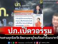 ปภ.เปิดวอร์รูม ประสานทุกจังหวัด ติดตามพายุโซนร้อนกำลังแรง\'คาจิกิ\'