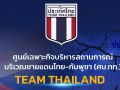 ‘ศบ.ทก.’ประชุมบ่ายนี้ ถกแผนดูแลแรงงานเขมร-มาตรการตอบโต้‘โดรน’ละเมิดอธิปไตย