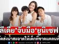 \'ลีเดีย\'จับมือยูนิเซฟ ร่วมแคมเปญ\'For Every Child, a PROMISE\'เพื่อช่วยจัดส่งน้ำสะอาดให้เด็กที่ขาดแคลนทั่วโลก