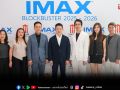 \'เมเจอร์ซีนีเพล็กซ์\'จัดงาน \'IMAX OPEN HOUSE 2025 - 2026 MOVIE BLOCKBUSTER\'
