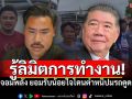 \'กัน จอมพลัง\'ยอมรับน้อยใจ โดนตำหนิเรื่องรถดูดส้วม ยัน!รู้ลิมิตการทำงาน