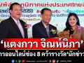 ‘แตงกวา จิณห์นิภา’ นักข่าวออนไลน์ช่อง 8 คว้ารางวัล ‘นักข่าวน้ำดี’
